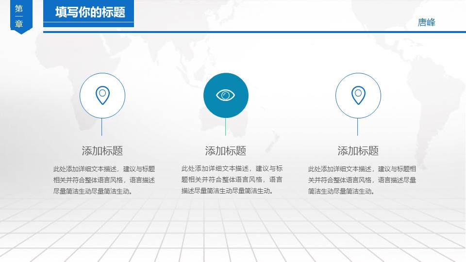 高端商务 (87).pptx